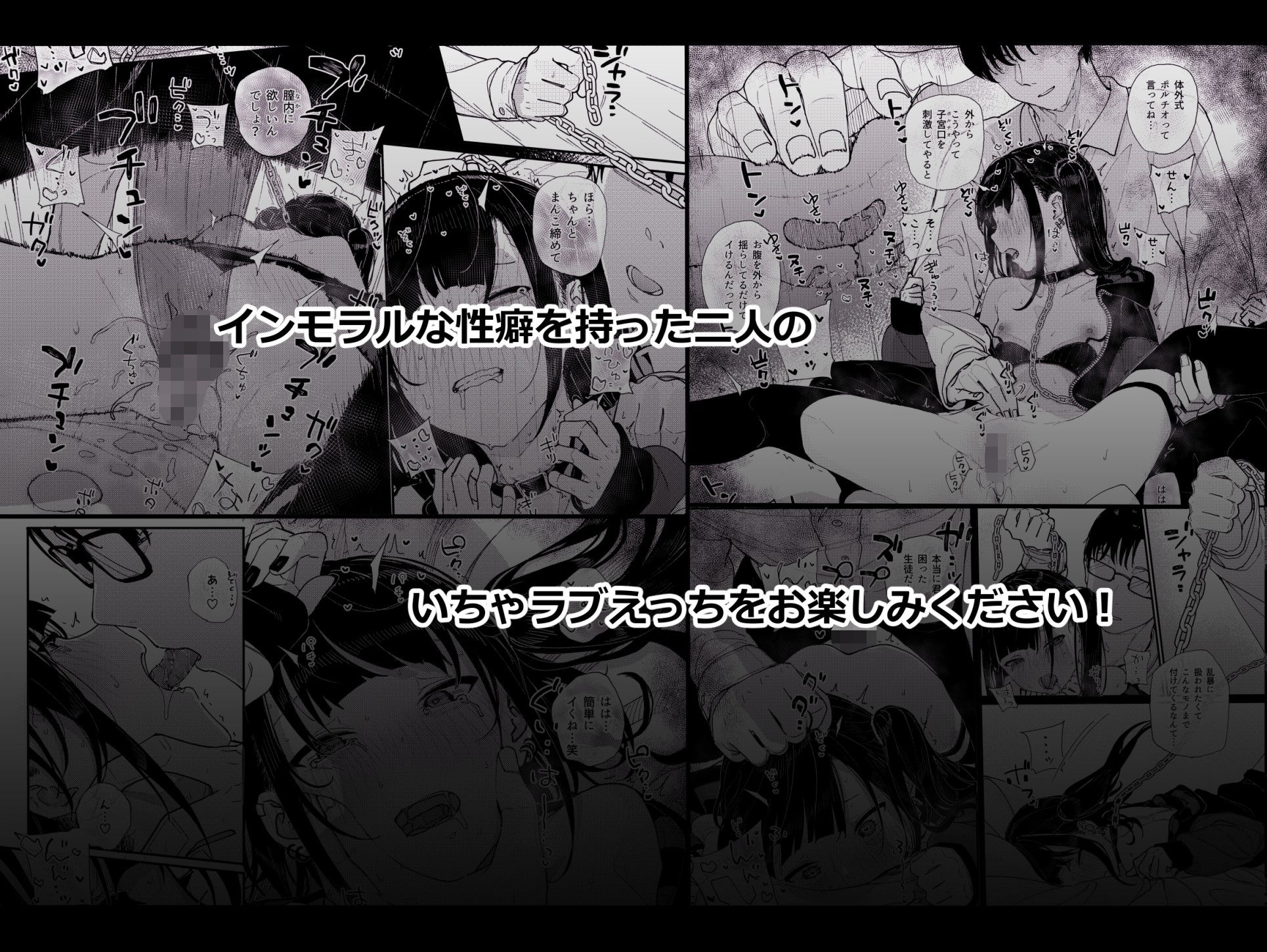 真面目なだけが取り柄の僕が破滅願望の生徒と街でHなデートを楽しんだ話〜だから僕は家庭教師を辞めたif〜｜きんだつ