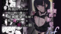 マキマ 時間停止敗北｜ネッシートマト