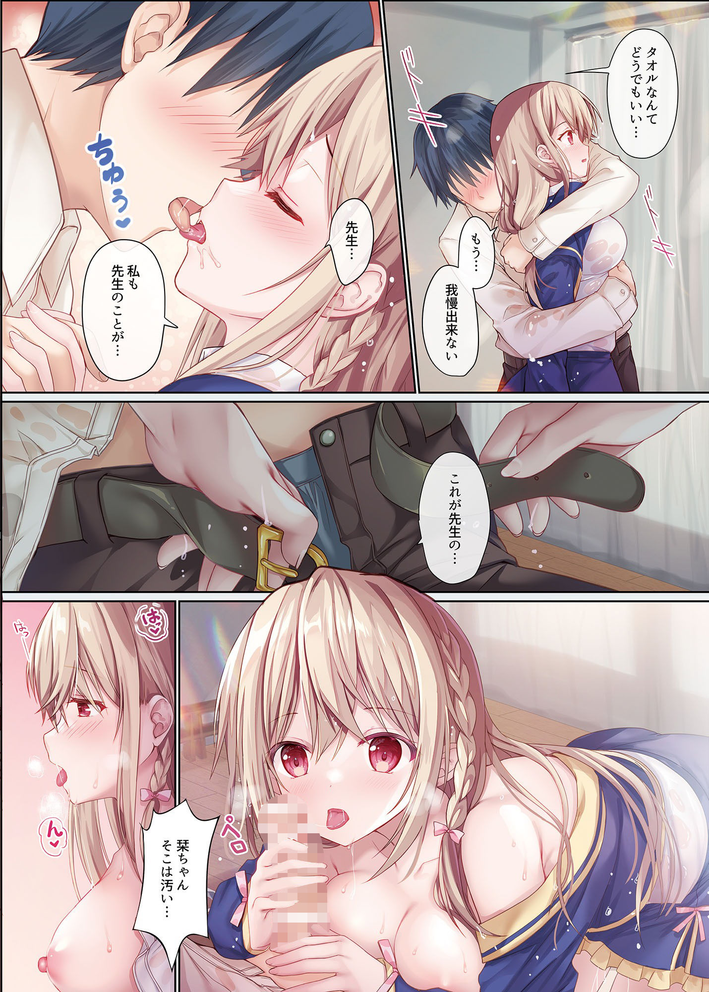 TeacherTeacher総集編02|TwinBox TeacherTeacher総集編02|TwinBox