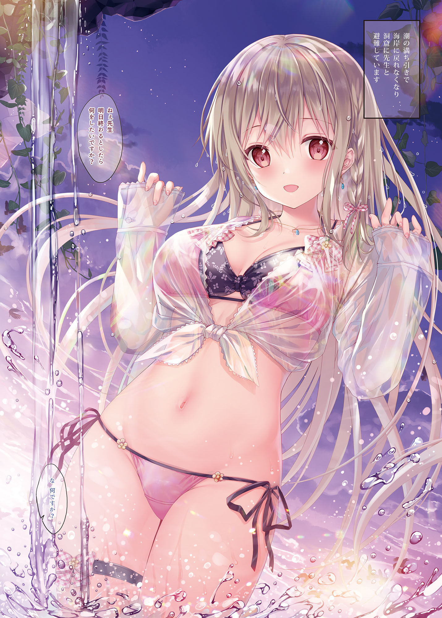 TeacherTeacher総集編02|TwinBox TeacherTeacher総集編02|TwinBox