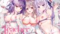 ◇イラスト特典90枚/W添い寝トラック＆フリートーク付き◇エルフメイド セラフィーユ＆マルガリータ〜坊ちゃまを立派なオスにするために〜【年上×主従敬語×Wオホ声】｜おほ声の館