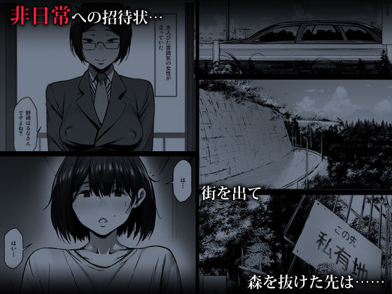 奴●志望 野崎はるな編｜シバイーヌ二世