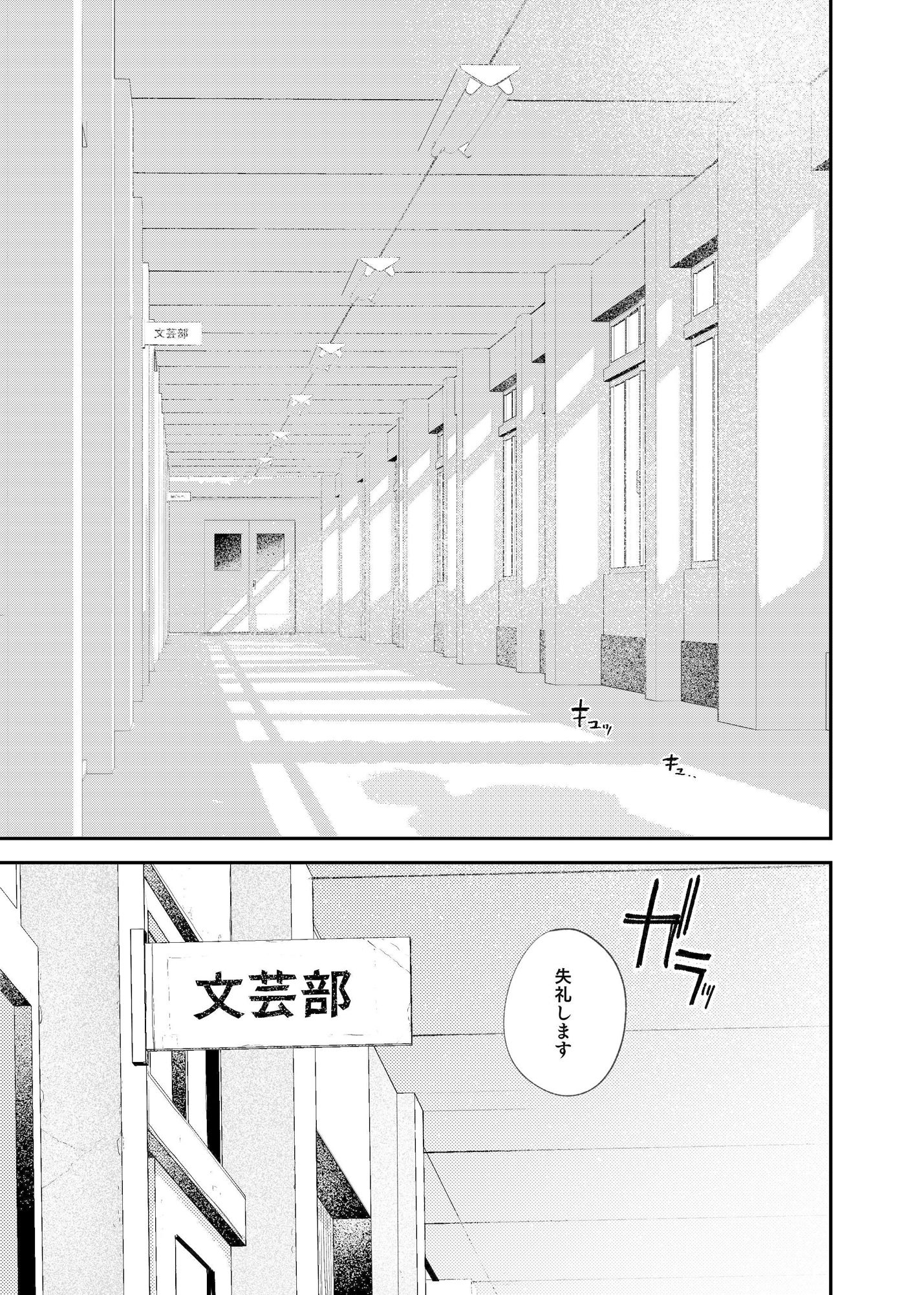 続・国木田先輩のかくしごと｜桃雲