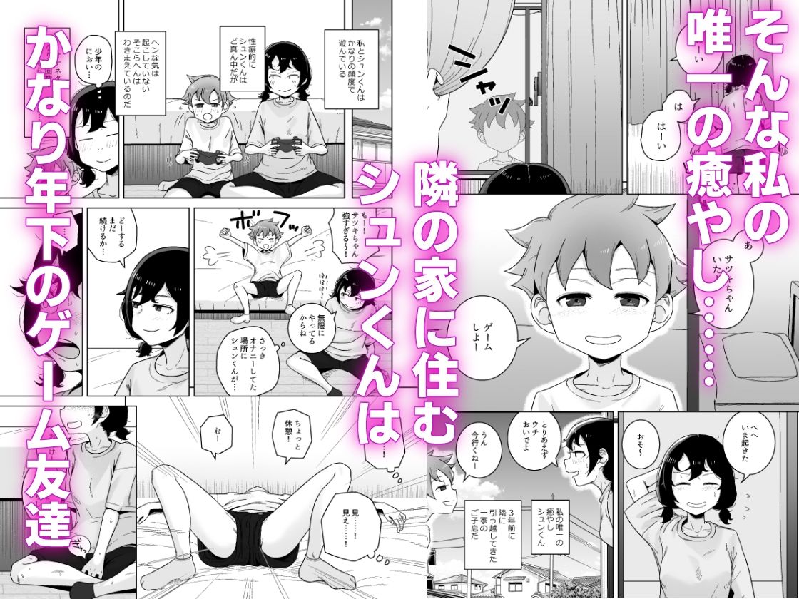オナニー依存自堕落女子は少年のオナニーを覗き見する。|はがーの視聴覚室 オナニー依存自堕落女子は少年のオナニーを覗き見する。|はがーの視聴覚室