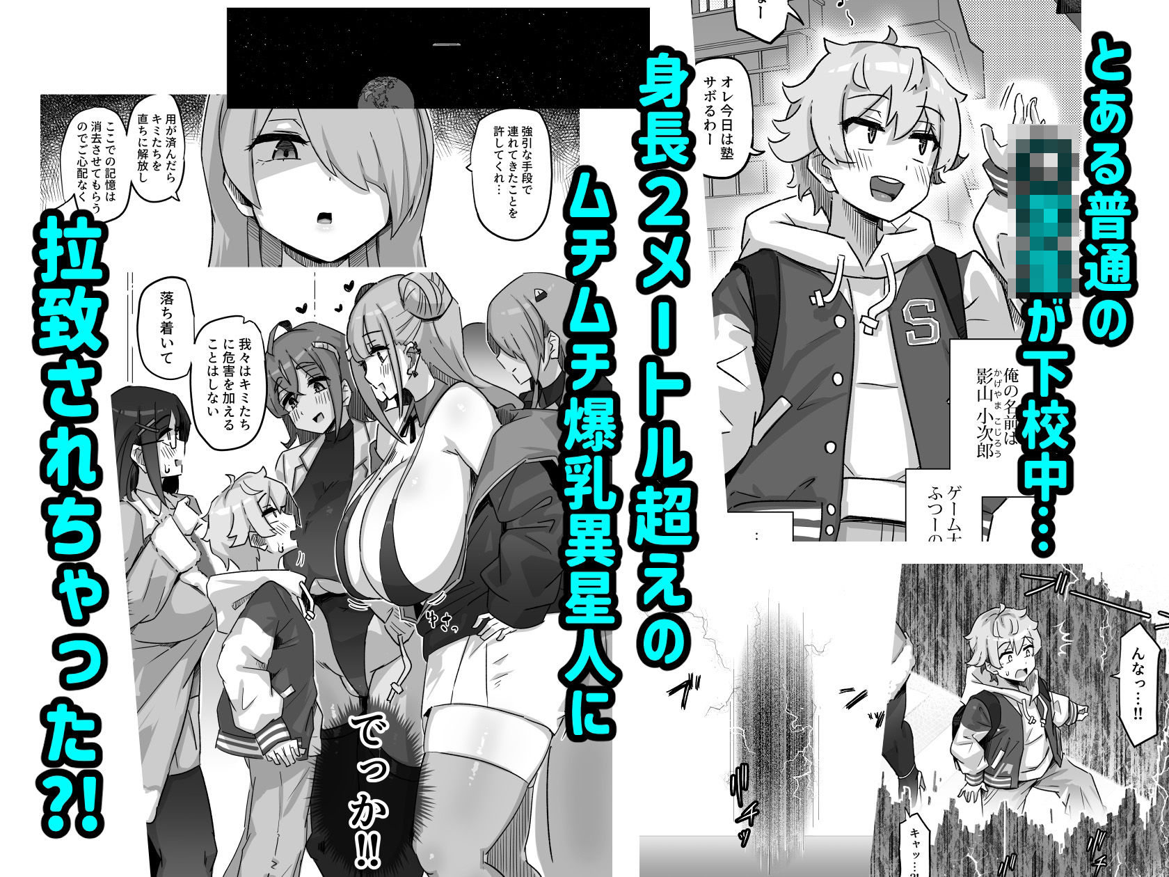 今日の授業は、地球人の繁殖活動の観察です。|いきなりもじお 今日の授業は、地球人の繁殖活動の観察です。|いきなりもじお