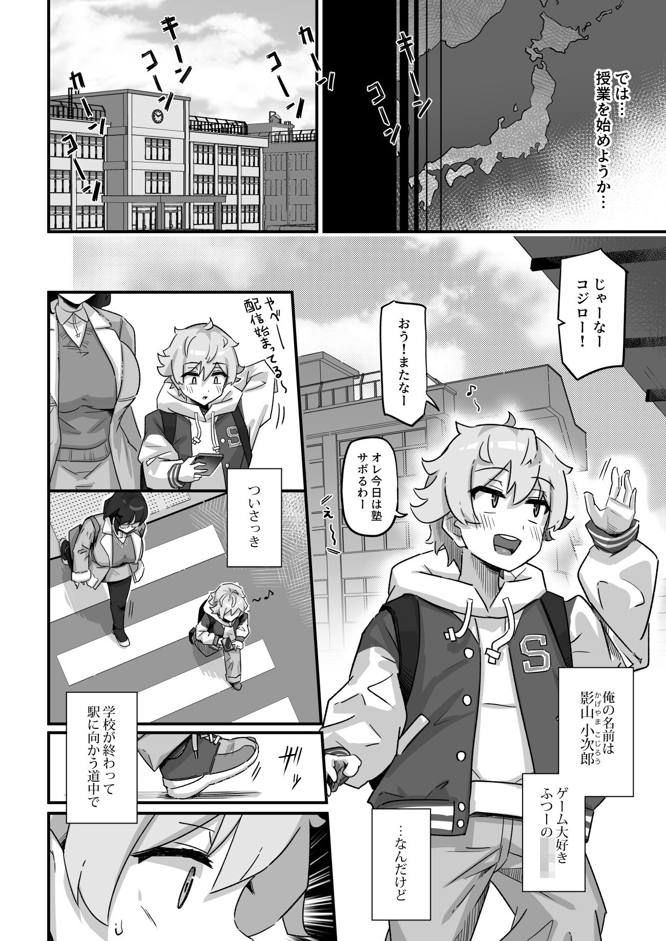 今日の授業は、地球人の繁殖活動の観察です。|いきなりもじお 今日の授業は、地球人の繁殖活動の観察です。|いきなりもじお