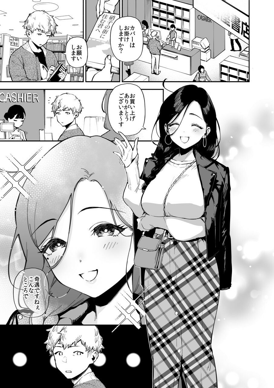 となりのあやねさん 総集編｜ヘリを