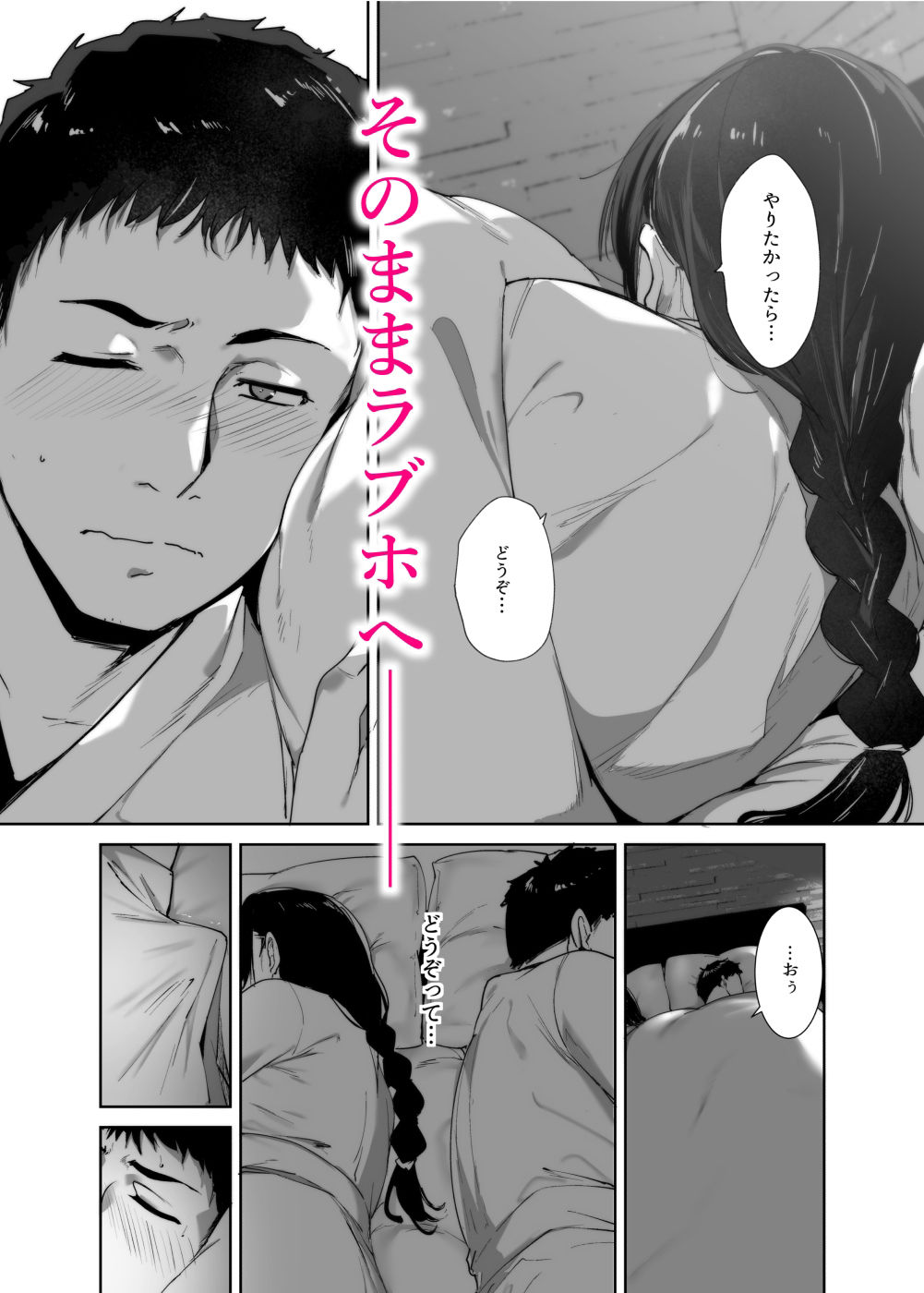 オタク友達とのセックスは最高に気持ちいい2｜あるぷ