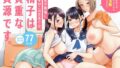 ウチに転がりこんできた家出ギャル二人と中出し性活する話。｜こじょりん