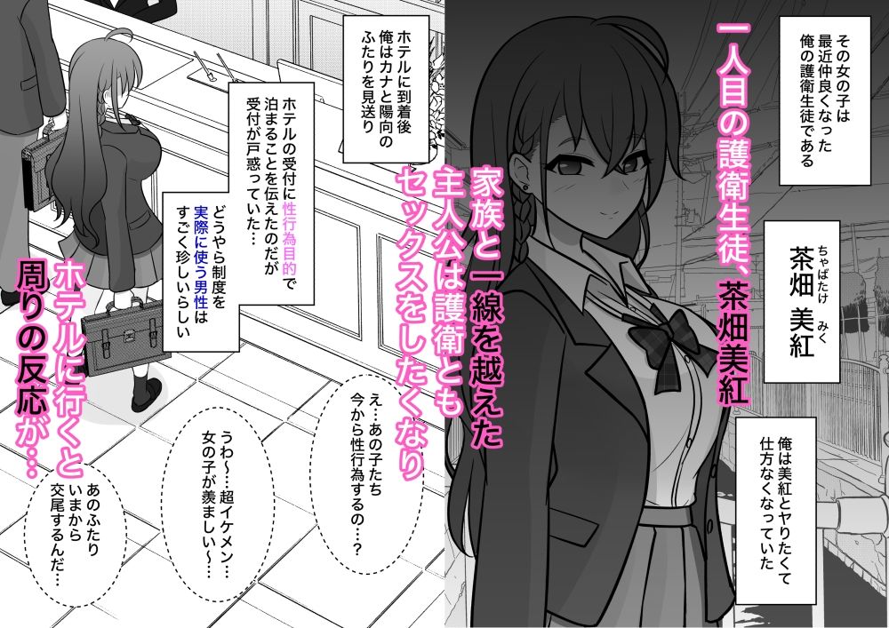男女比1:39の平行世界は思いのほか異常（Fantiaまとめ2023年3月〜12月分）｜きっさー
