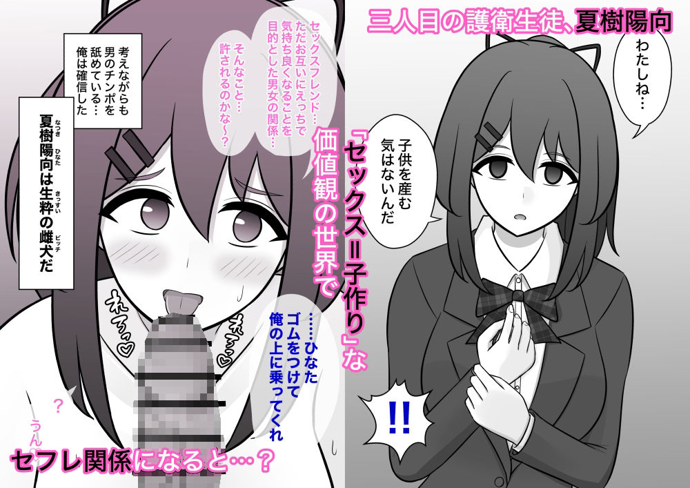 男女比1:39の平行世界は思いのほか異常（Fantiaまとめ2023年3月〜12月分）｜きっさー