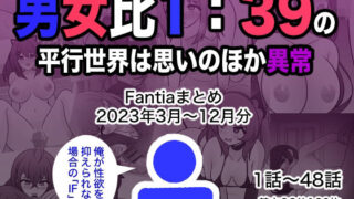 夏と田舎と誘惑してくるでっかい教え子2｜神毛物由宇