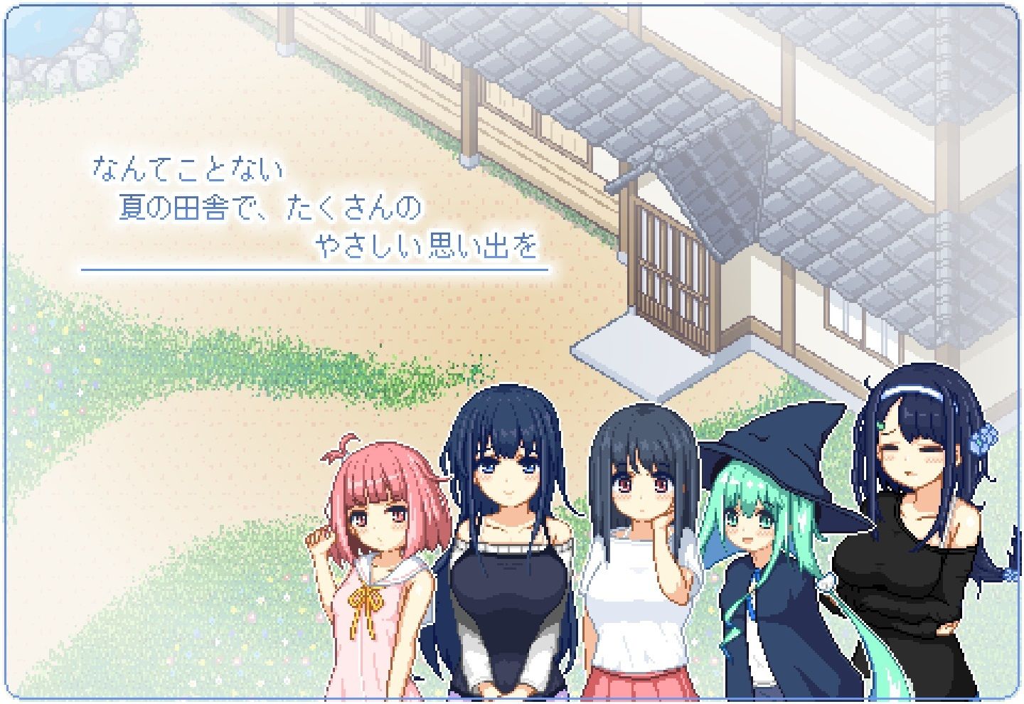 なつのさがしもの｜かめ凹
