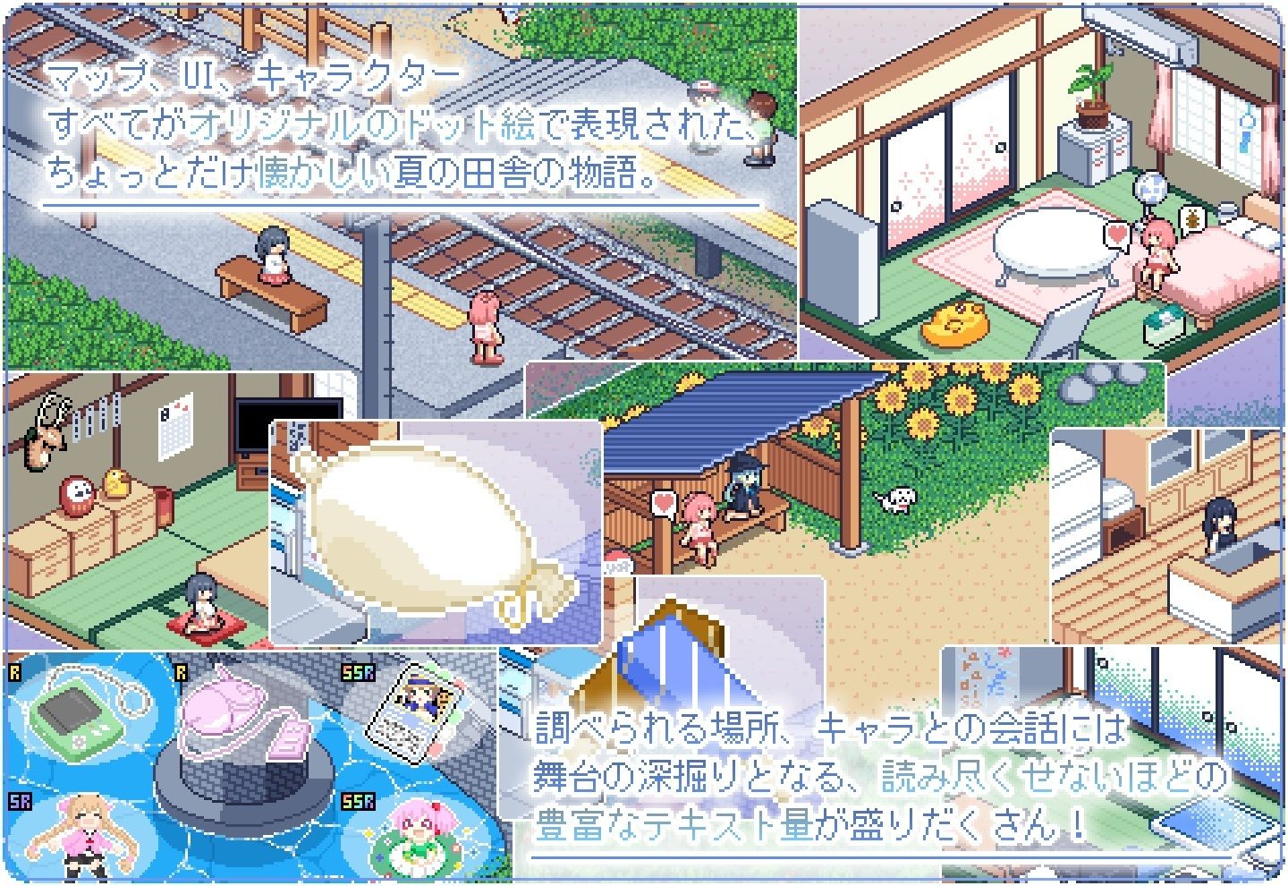 なつのさがしもの｜かめ凹