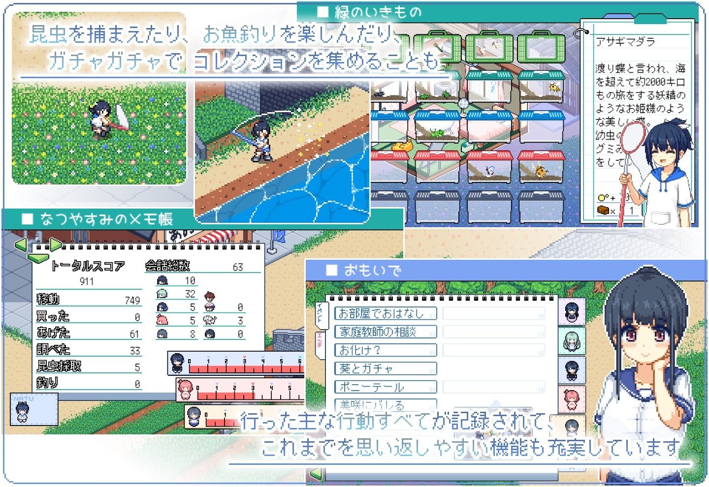 なつのさがしもの｜かめ凹