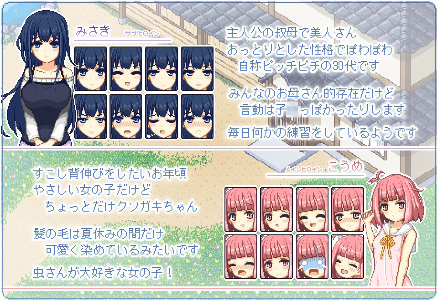 なつのさがしもの｜かめ凹