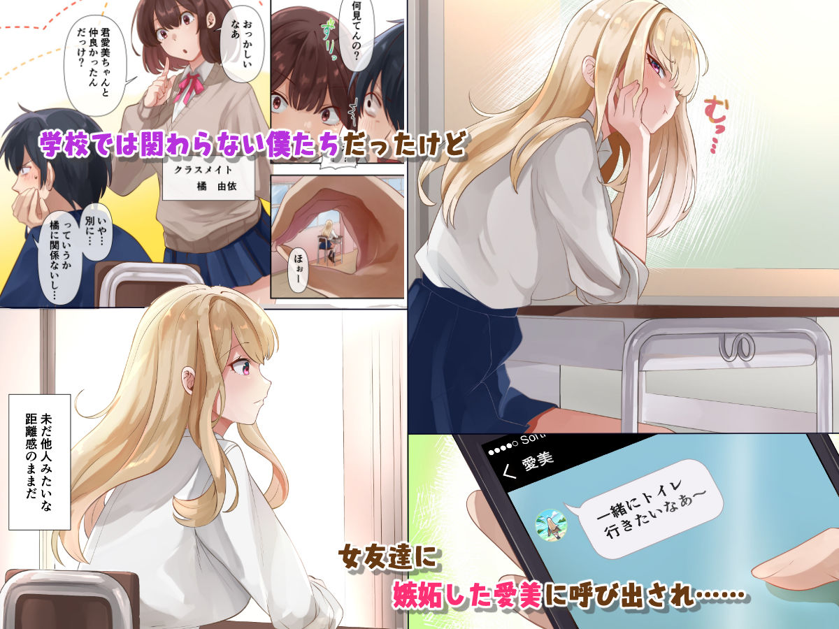 クラスのギャルと生中出しし放題な同棲肉壺性活始めました。2|ねやぐるい クラスのギャルと生中出しし放題な同棲肉壺性活始めました。2|ねやぐるい