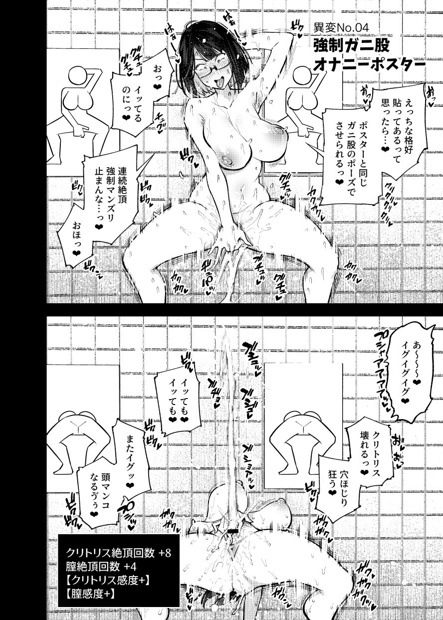 エロトラップ8番出口｜雪陽炎
