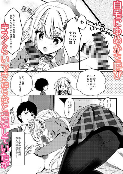 幼馴染が恋人になった日。｜しとろんの杜