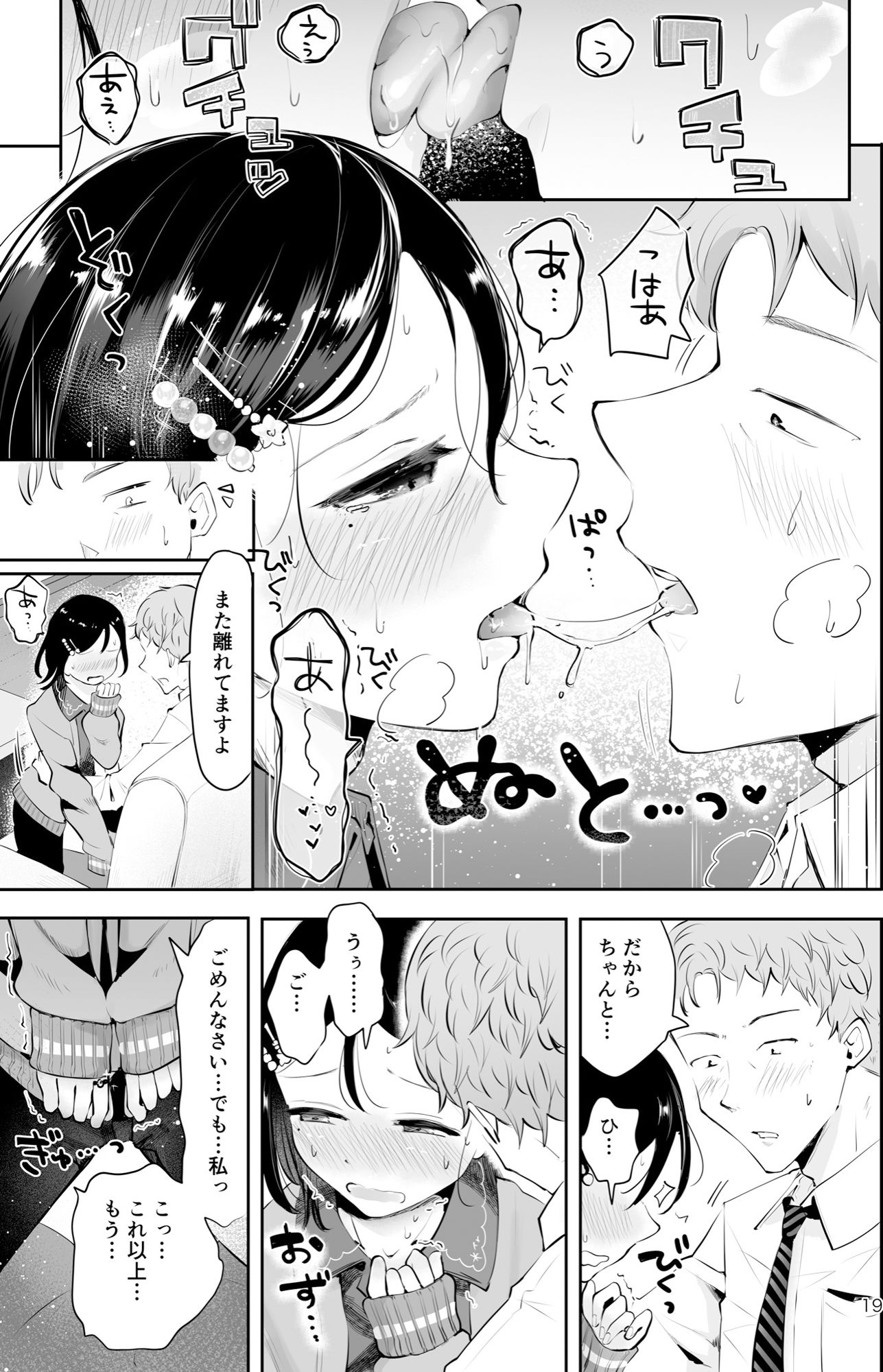 行きつけの小料理店主男の娘とお別れエッチ『おもいのこし』｜瀬戸涼子