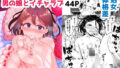 ぽりうれたん短編集-艶-｜ぽりうれたん