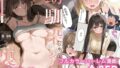 百合セックスの間に挟まっちゃった話｜アウェイ田