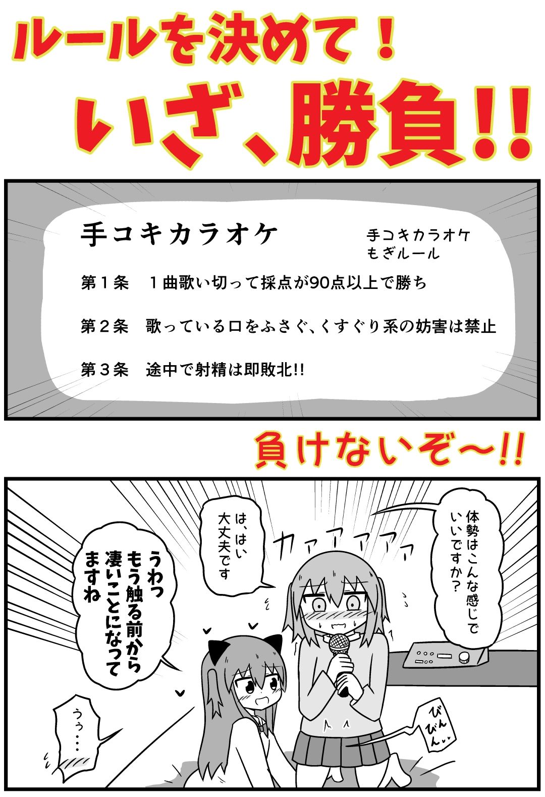 童貞が風俗に行って手コキカラオケに挑戦してきた話 まとめ本Vol.4|もぎ 童貞が風俗に行って手コキカラオケに挑戦してきた話 まとめ本Vol.4|もぎ
