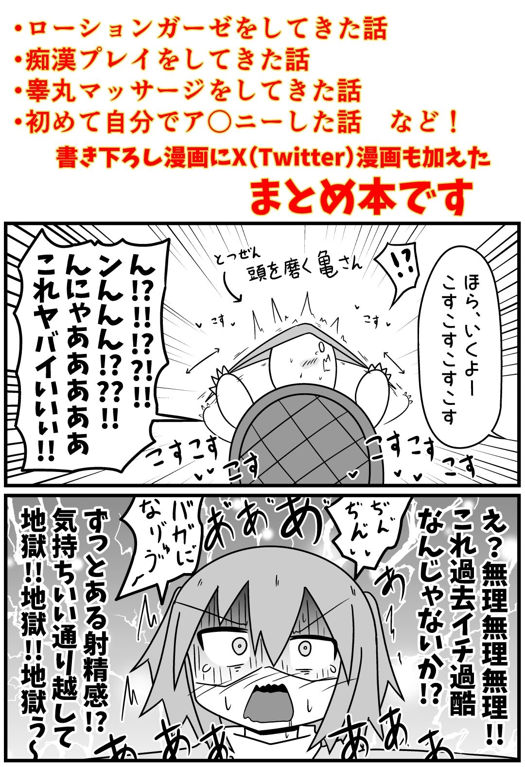 童貞が風俗に行って手コキカラオケに挑戦してきた話 まとめ本Vol.4|もぎ 童貞が風俗に行って手コキカラオケに挑戦してきた話 まとめ本Vol.4|もぎ