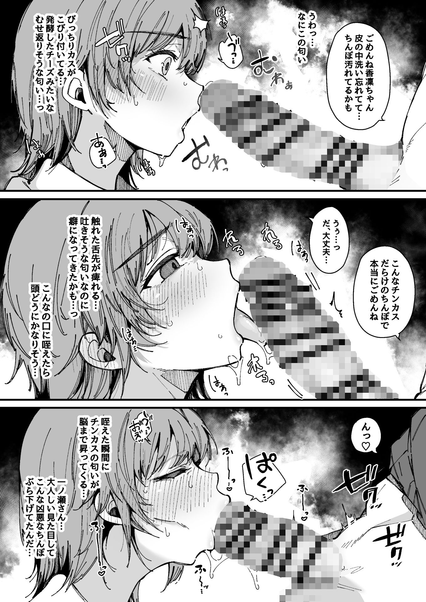射精しないと出られない部屋｜BlossomSphere