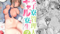 奴●市場の実情〜東京ビ〇クサイトに実在する現代日本のドスケベな闇〜｜青水庵