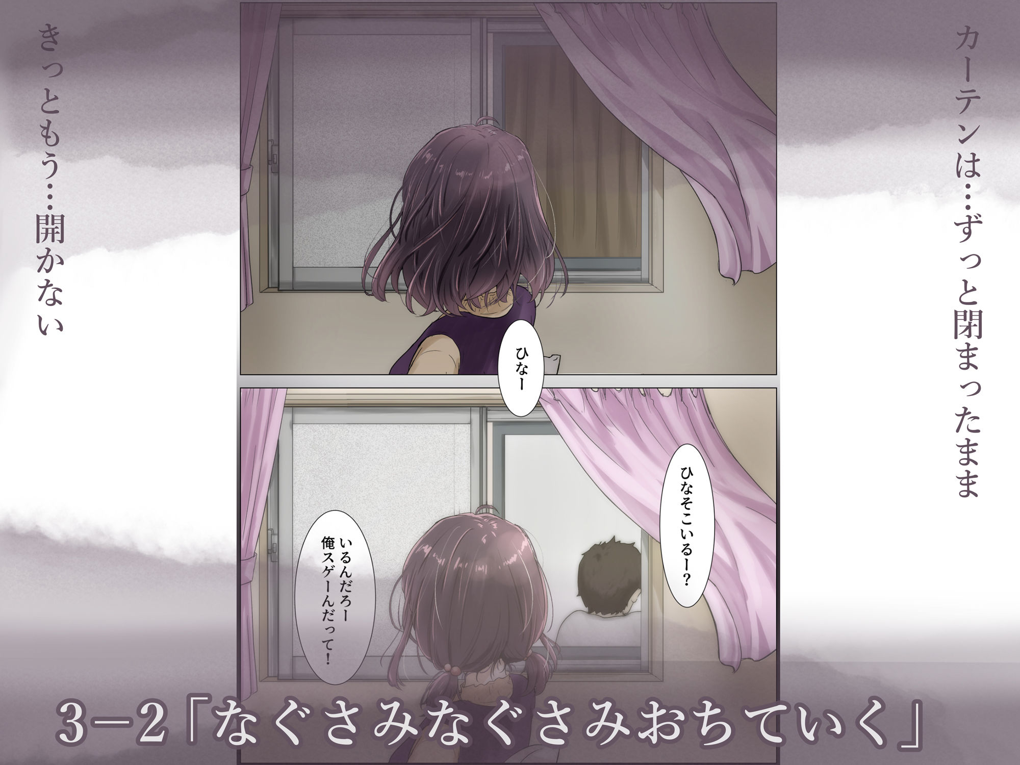 きみの全てを奪うまで 3｜たことかいと