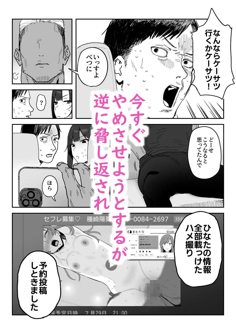 種崎かおり（39）、娘の代わりに同人AVデビュー｜信じろや