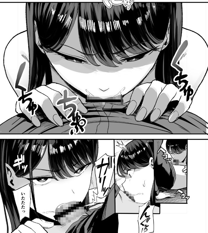 入り浸りギャルにま〇こ使わせて貰う話2|まんの 入り浸りギャルにま〇こ使わせて貰う話2|まんの