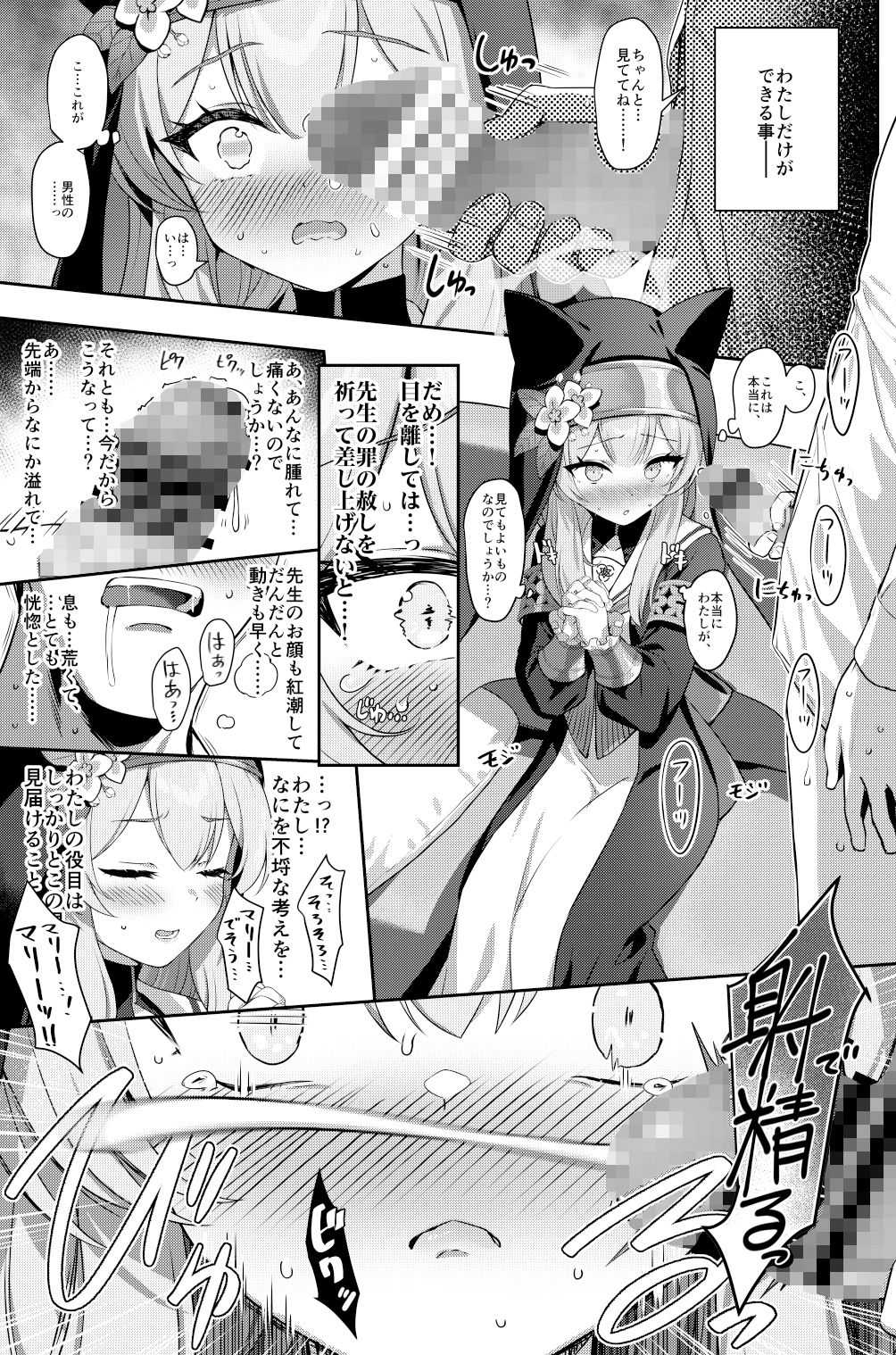 伊ダ落｜またのんき▼