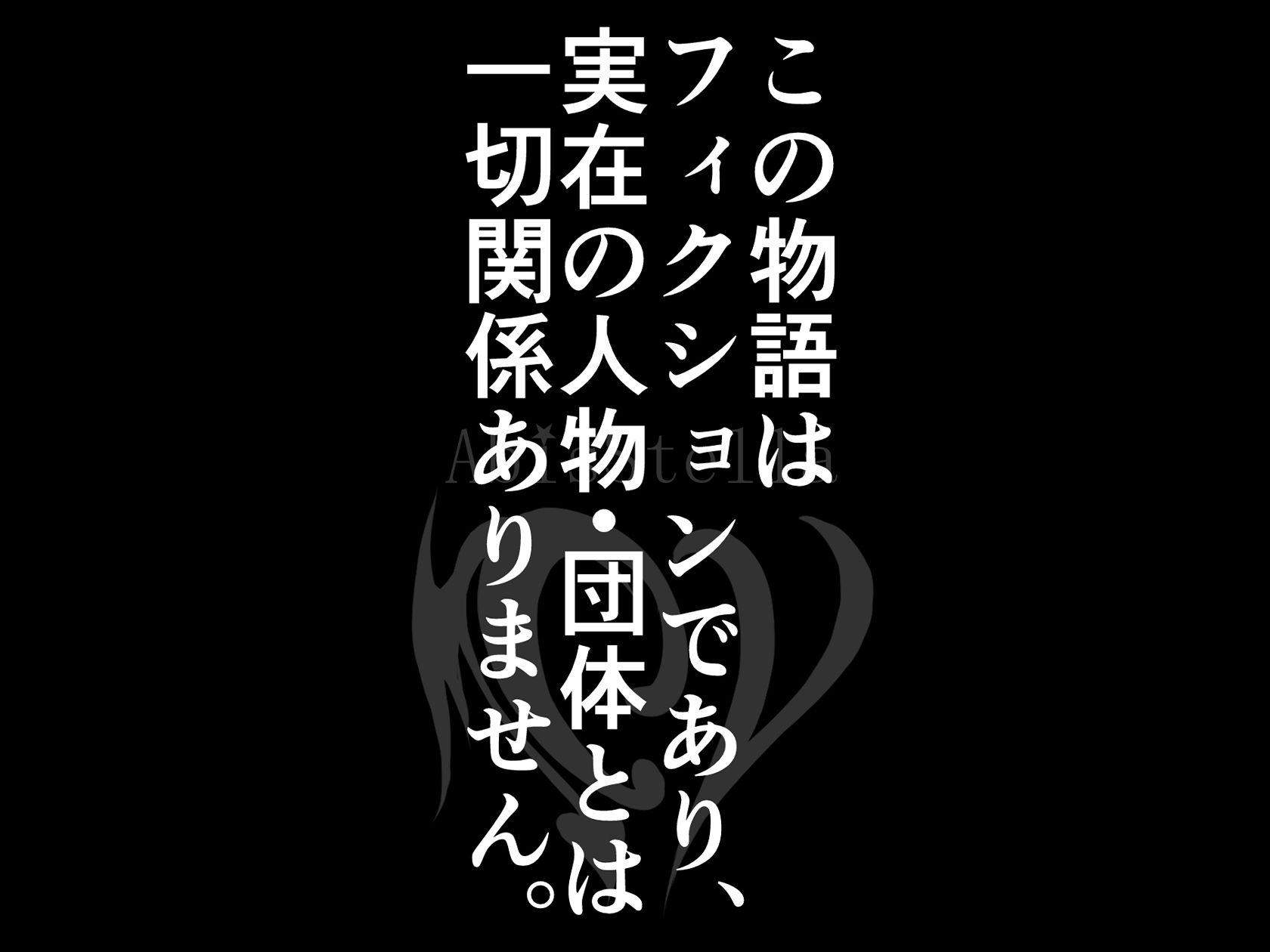 ケガレボシノカケラタチ|左藤空気 ケガレボシノカケラタチ|左藤空気