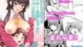 崩壊家族0-母親がヤクザとのセックスにハマった話-｜わとそん堂