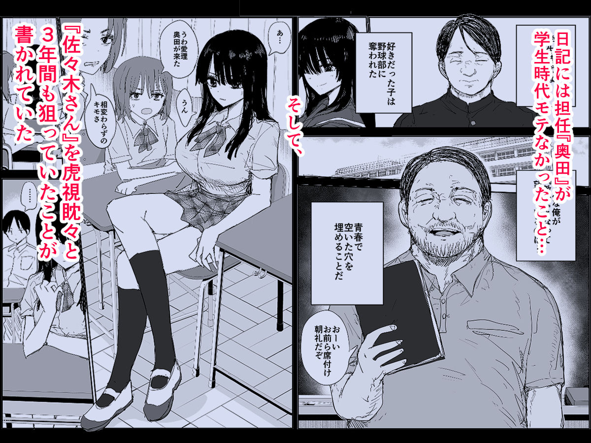 教え子キスハメ日記〜でか乳でか乳輪『教え子』とベロチュー唾液交換セックス〜|はいとくのもり 教え子キスハメ日記〜でか乳でか乳輪『教え子』とベロチュー唾液交換セックス〜|はいとくのもり