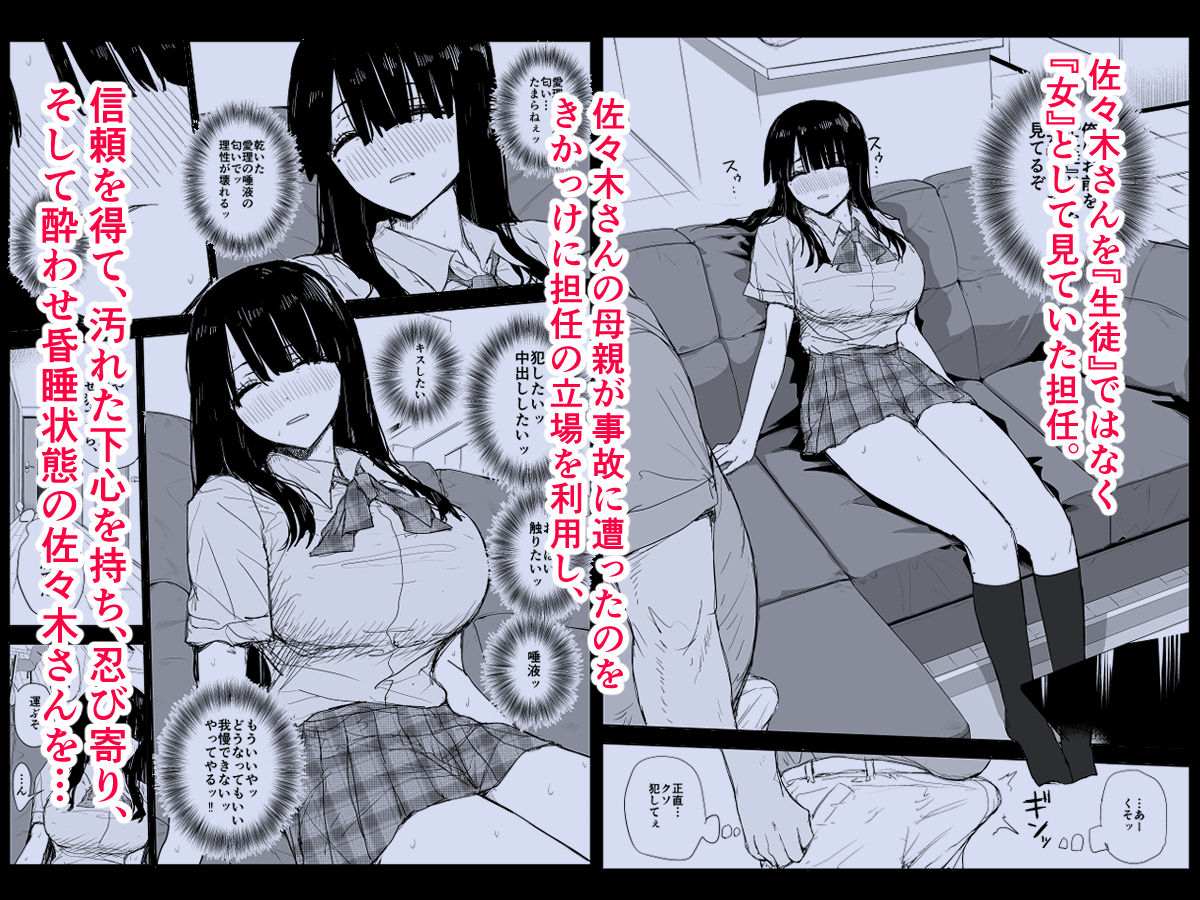 教え子キスハメ日記〜でか乳でか乳輪『教え子』とベロチュー唾液交換セックス〜|はいとくのもり 教え子キスハメ日記〜でか乳でか乳輪『教え子』とベロチュー唾液交換セックス〜|はいとくのもり