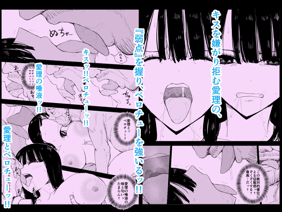 教え子キスハメ日記〜でか乳でか乳輪『教え子』とベロチュー唾液交換セックス〜|はいとくのもり 教え子キスハメ日記〜でか乳でか乳輪『教え子』とベロチュー唾液交換セックス〜|はいとくのもり