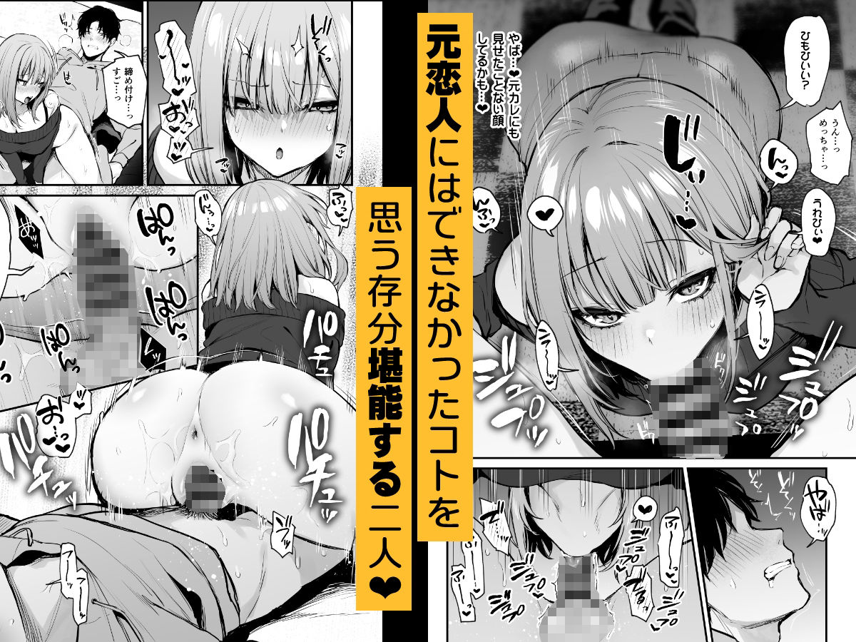 元カレとはできなかったセックスしてもいいですか?|だにまる 元カレとはできなかったセックスしてもいいですか?|だにまる