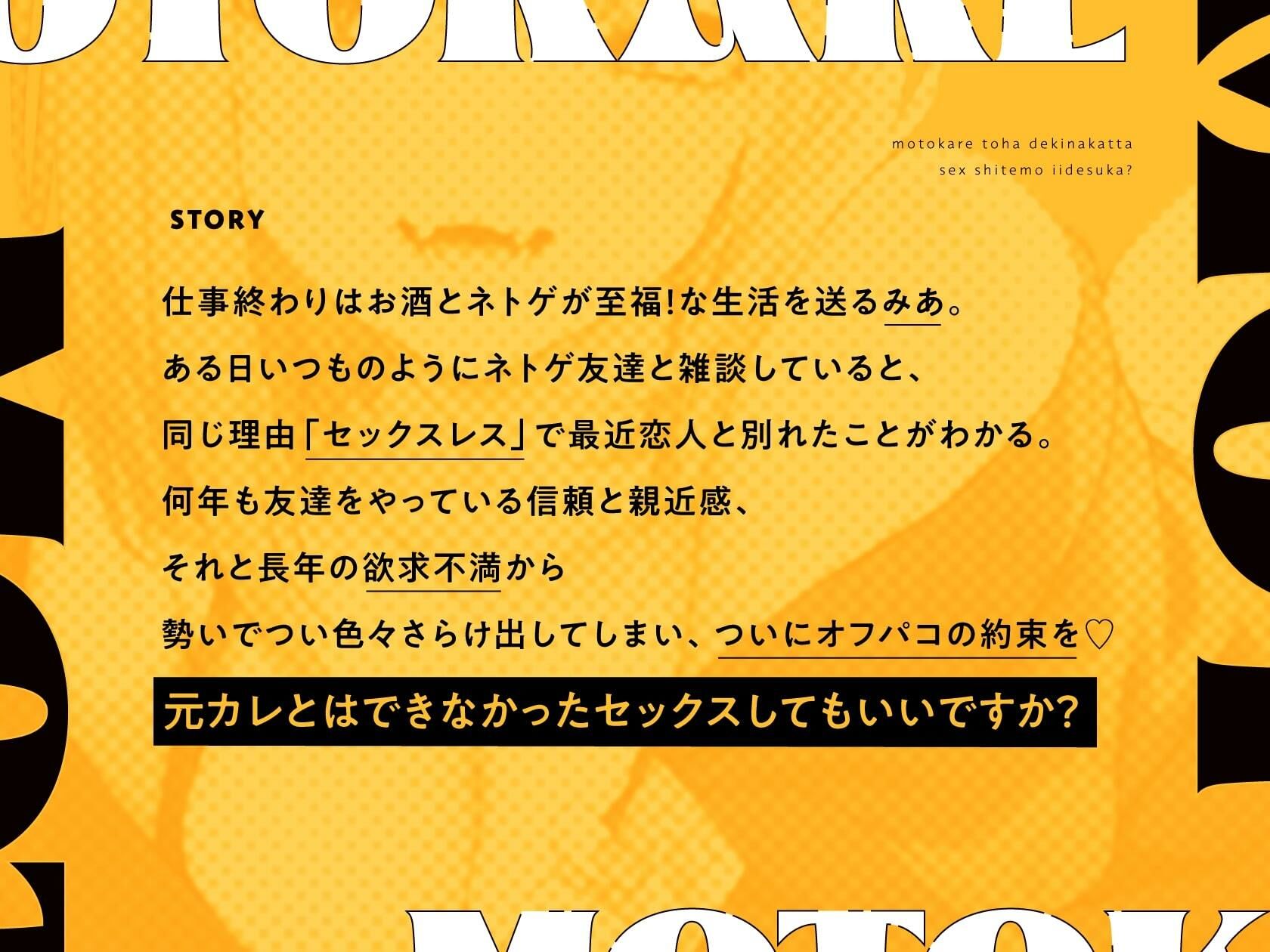 元カレとはできなかったセックスしてもいいですか? 音声編|だにまる 元カレとはできなかったセックスしてもいいですか? 音声編|だにまる