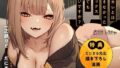 竿屋・孕ませ屋 貞操逆転世界では いつでも？どこでも？ヤり放題！！｜沼田しずむ
