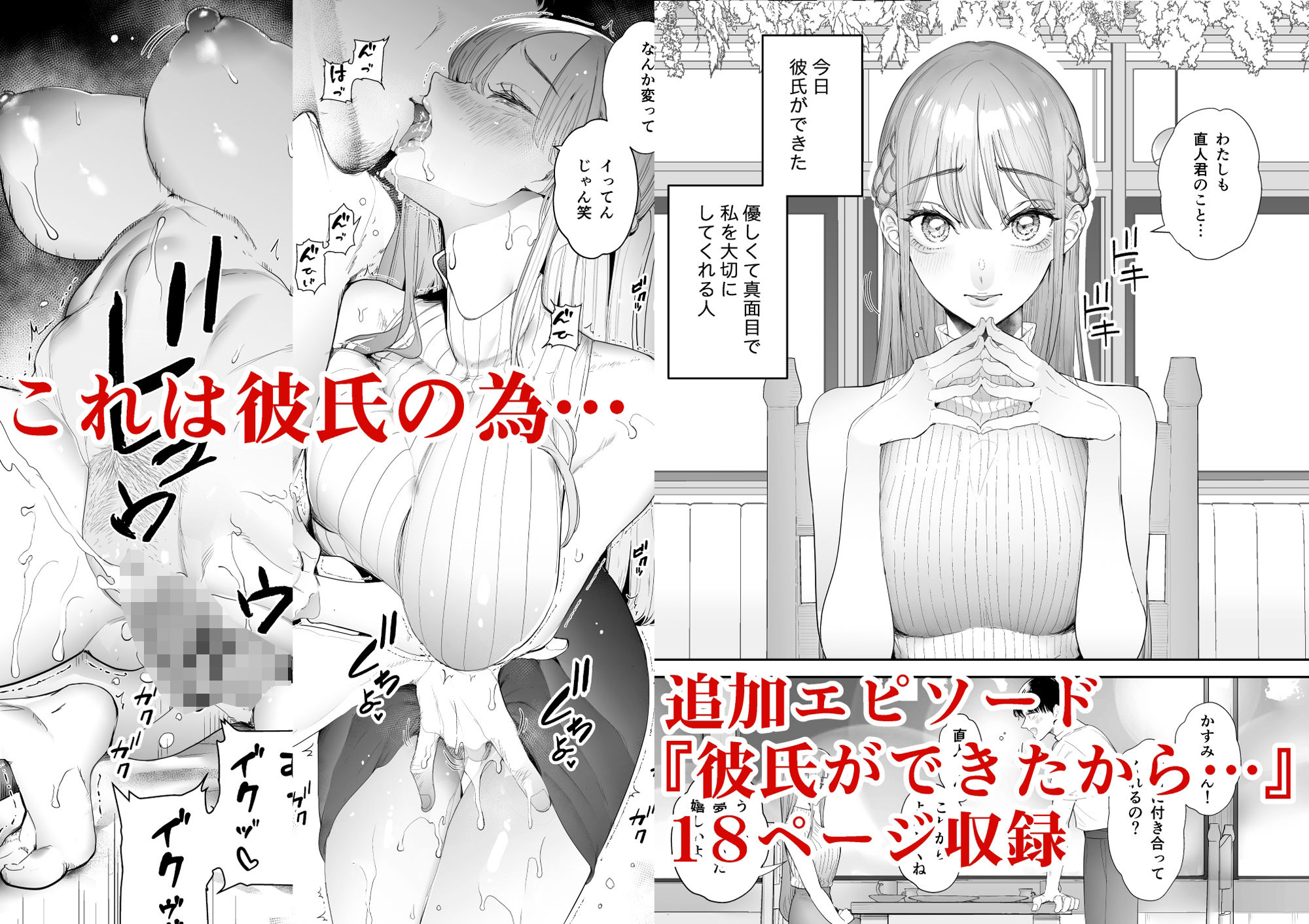 僕は妻が寝取られ何度もイかされる姿を見続けた。総集編|September 僕は妻が寝取られ何度もイかされる姿を見続けた。総集編|September