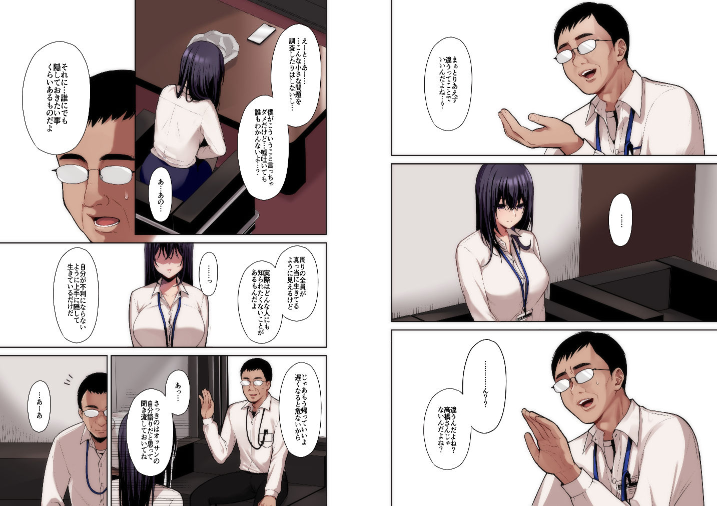 泡沫〜裏垢ドM派遣OLオナホ調教〜 フルカラー版｜ゆずりあい