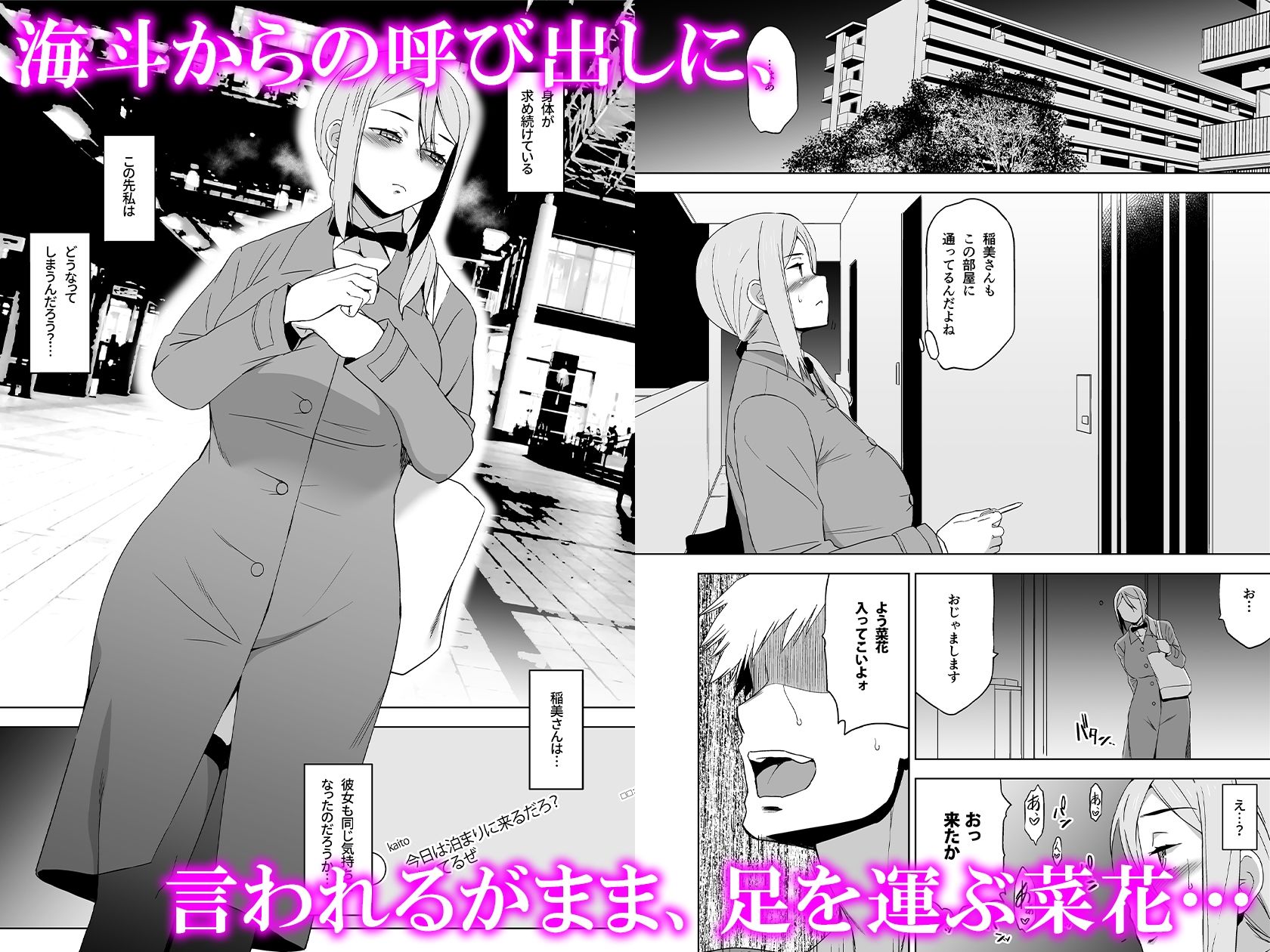 キミはやさしく寝取られる外伝 -百田 菜花-Vol.2|HG茶川 キミはやさしく寝取られる外伝 -百田 菜花-Vol.2|HG茶川