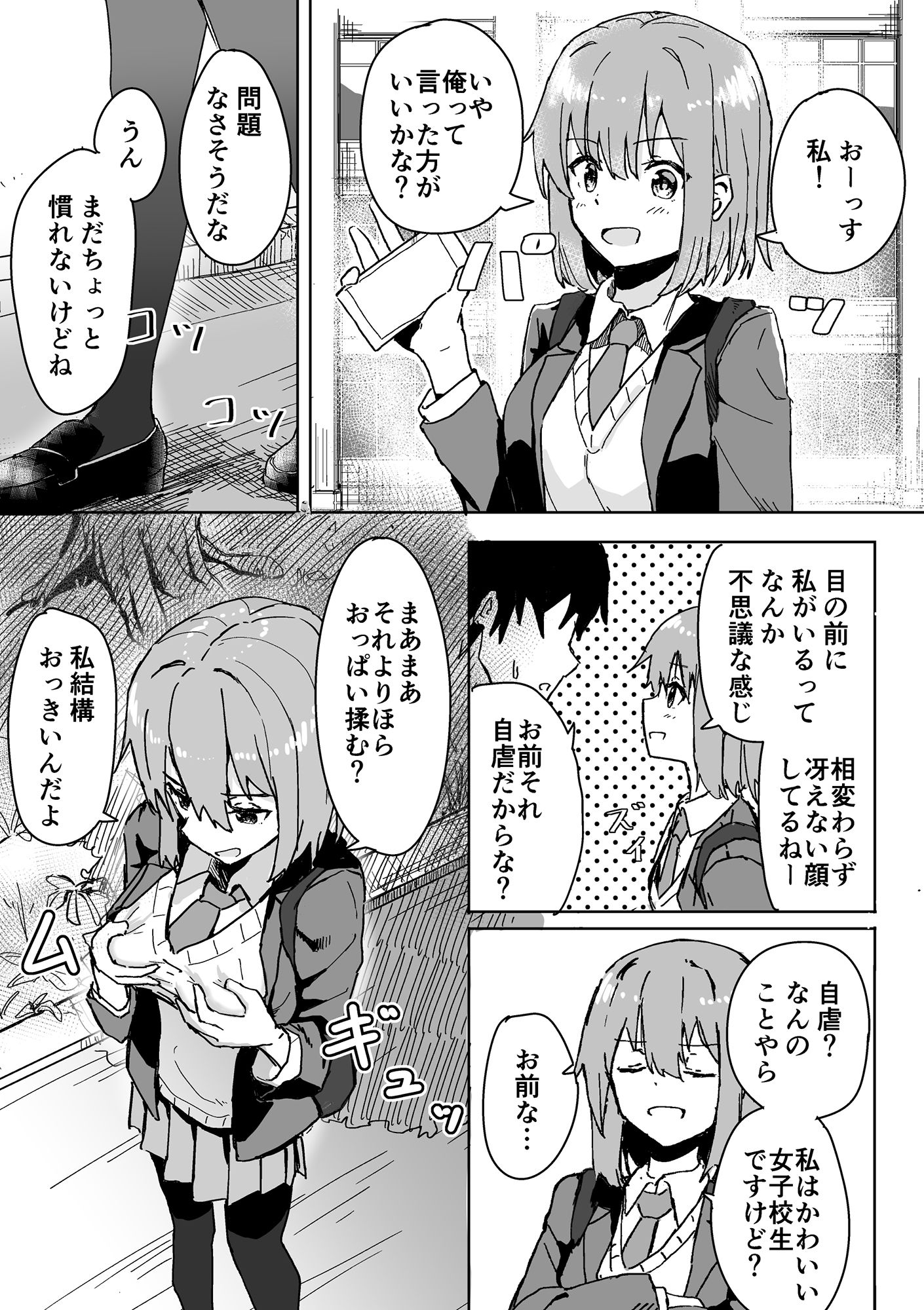 設定変更アプリ 1＋2セット｜角煮煮