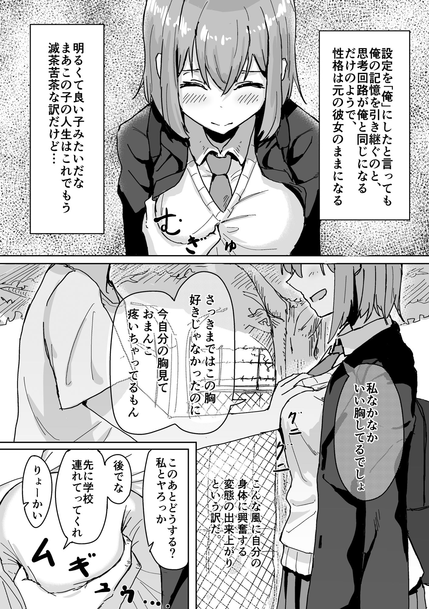 設定変更アプリ 1＋2セット｜角煮煮