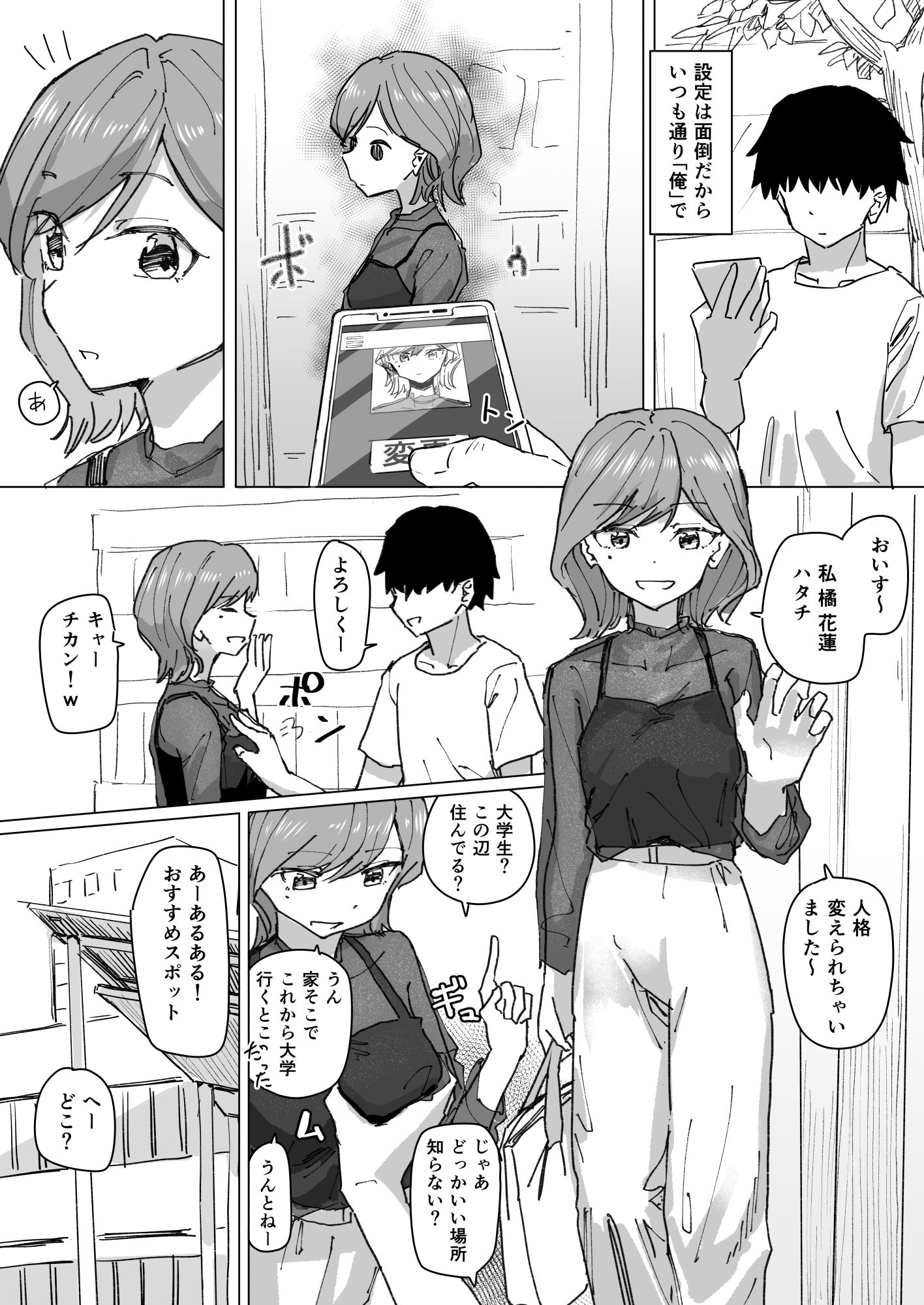 設定変更アプリ 1＋2セット｜角煮煮
