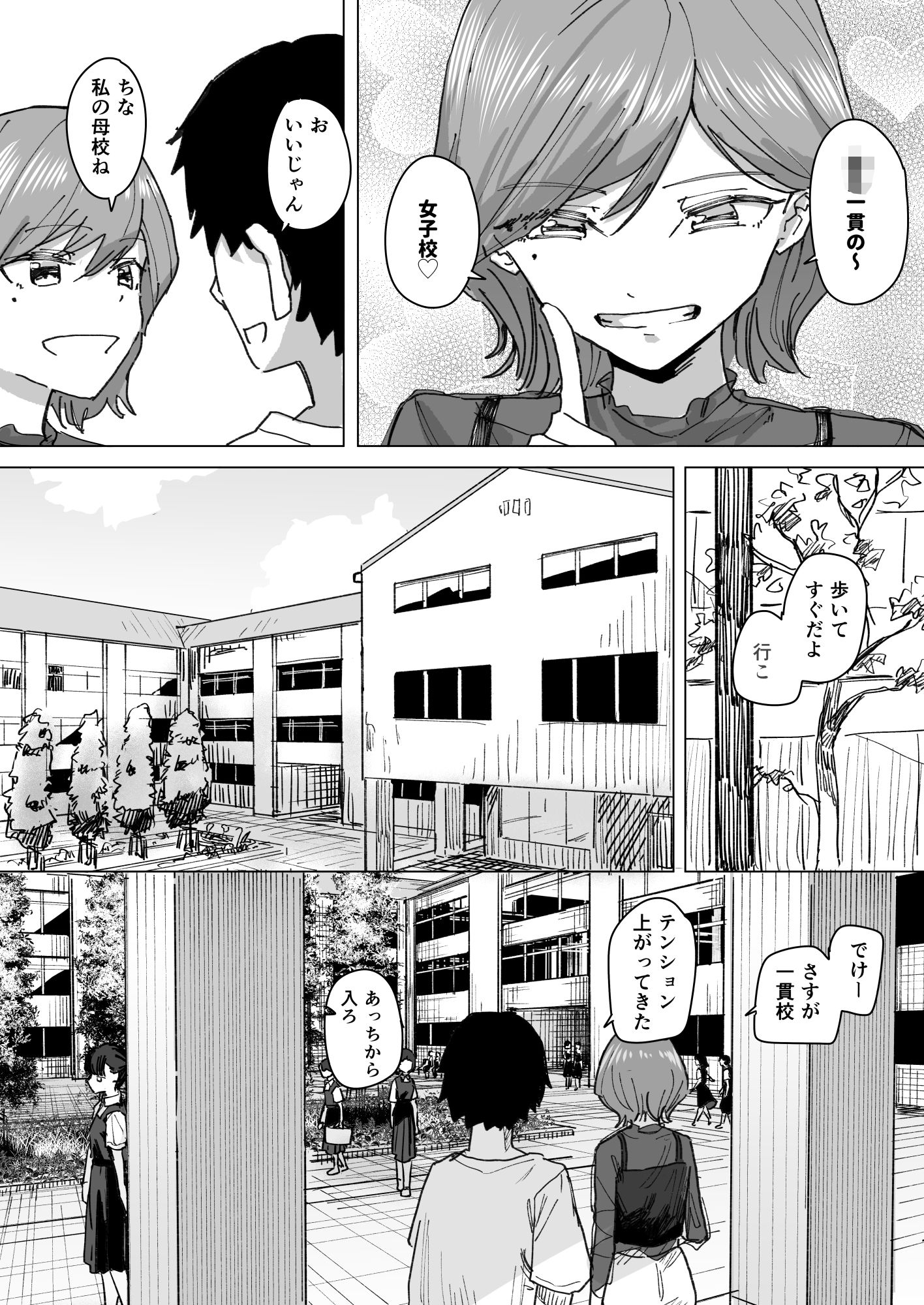 設定変更アプリ 1＋2セット｜角煮煮