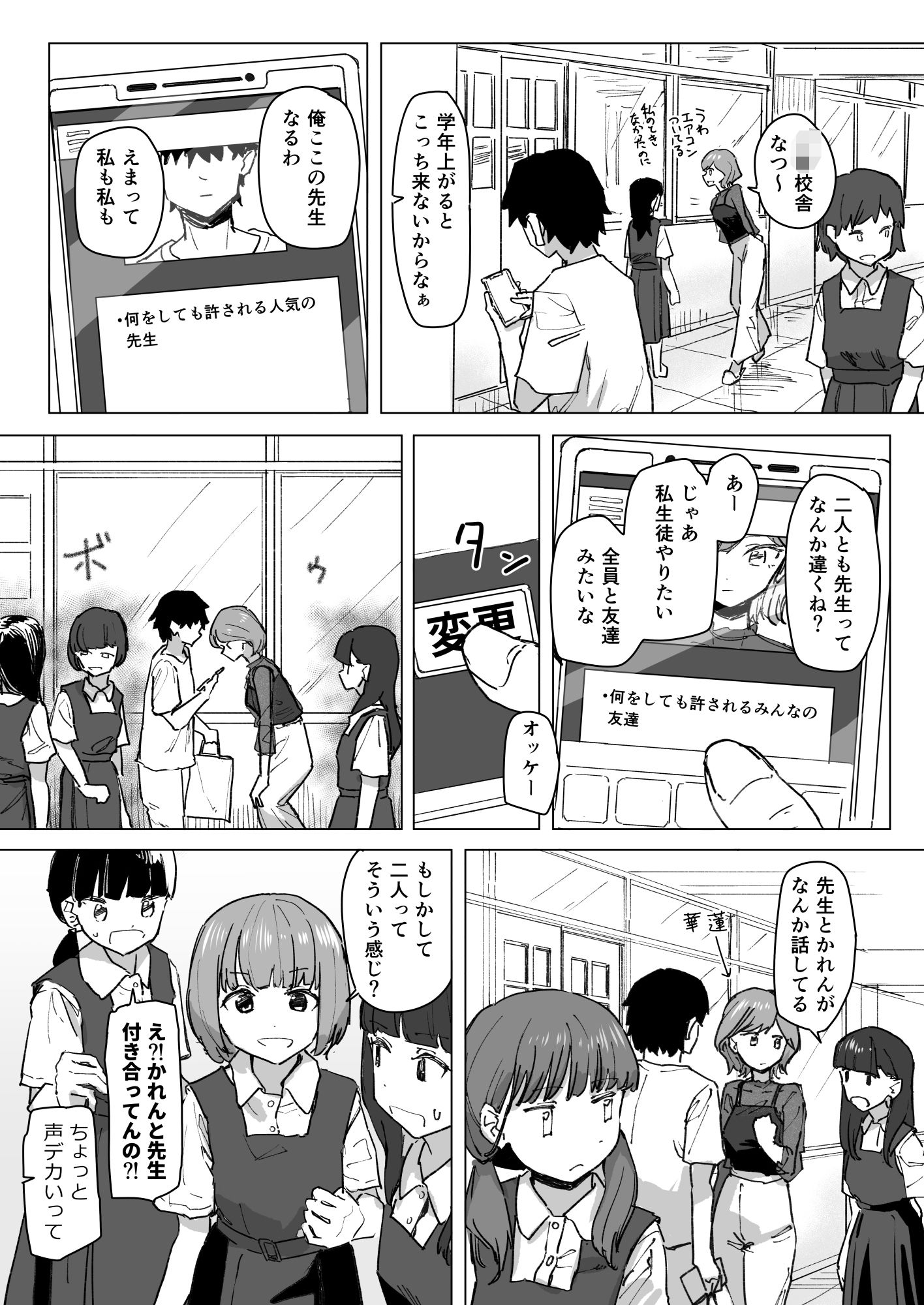 設定変更アプリ 1＋2セット｜角煮煮